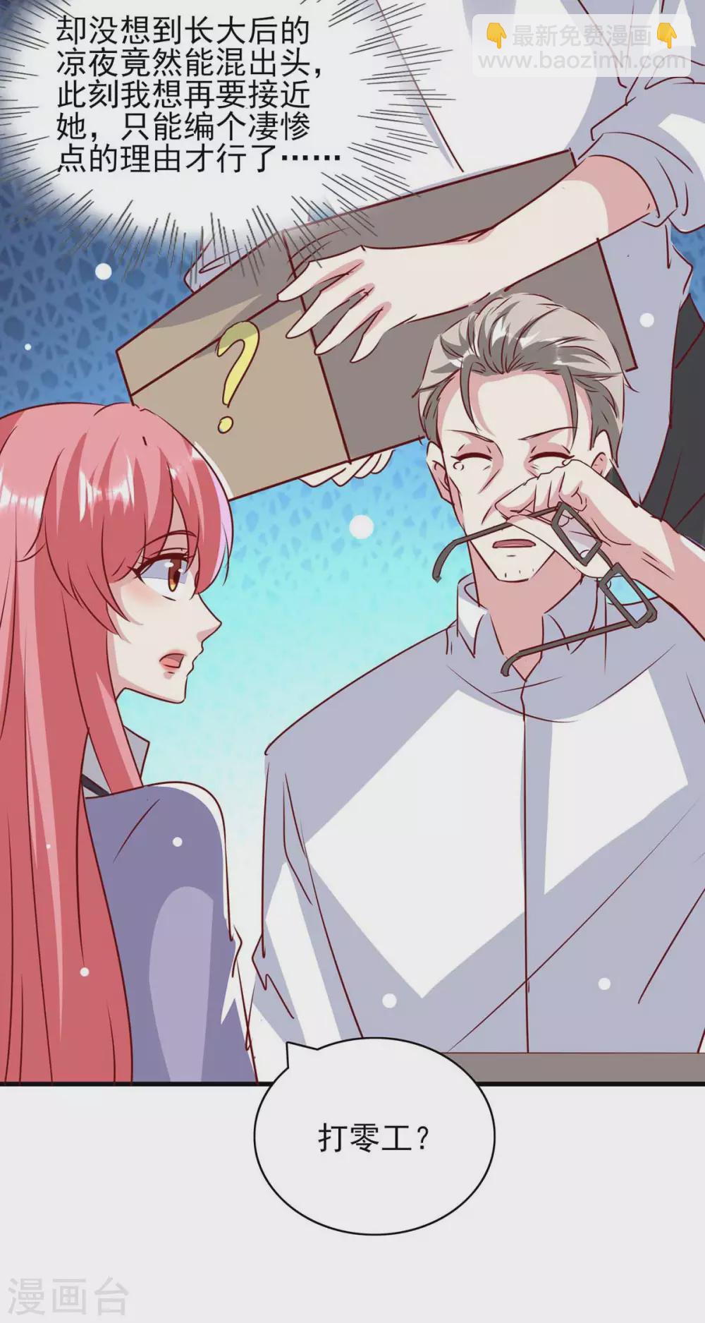第148话 母亲的遗物-第148话