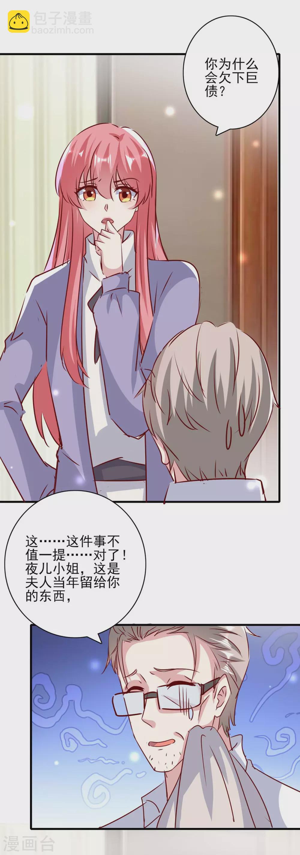 第148话 母亲的遗物-第148话