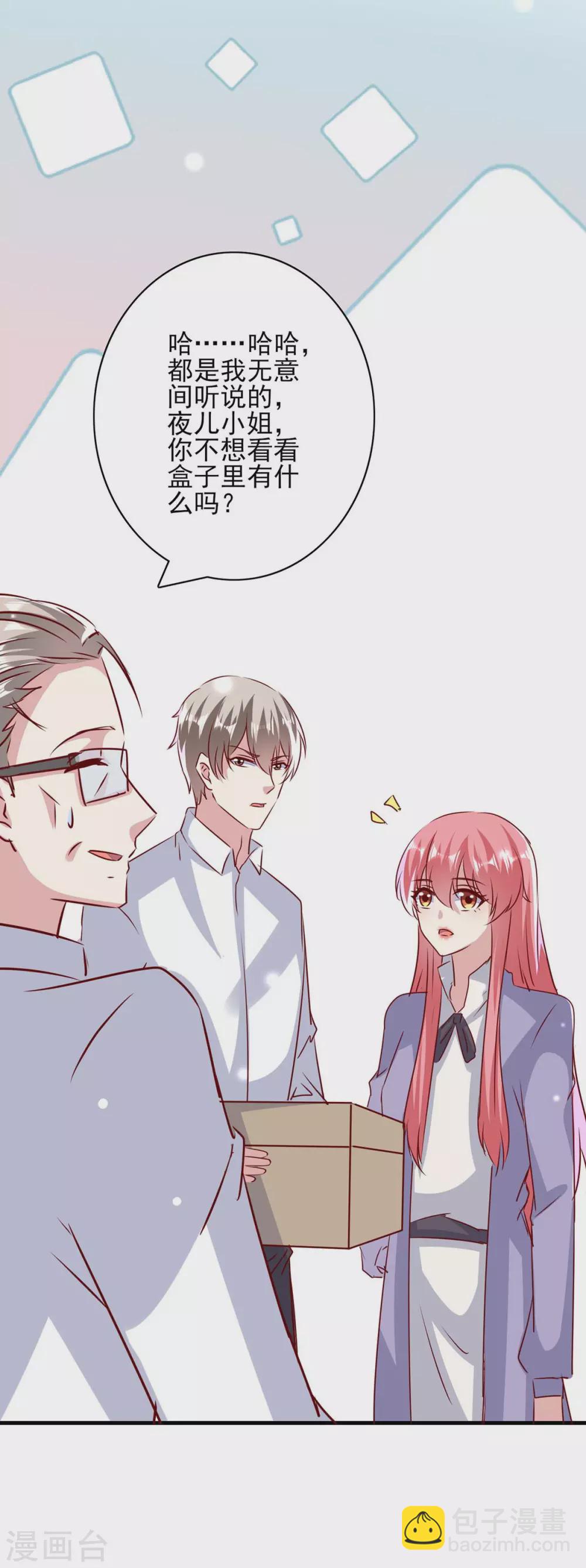 第148话 母亲的遗物-第148话