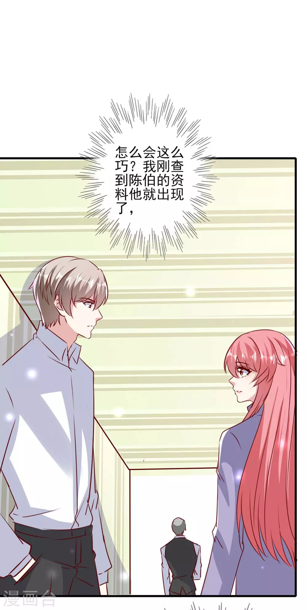 第148话 母亲的遗物-第148话
