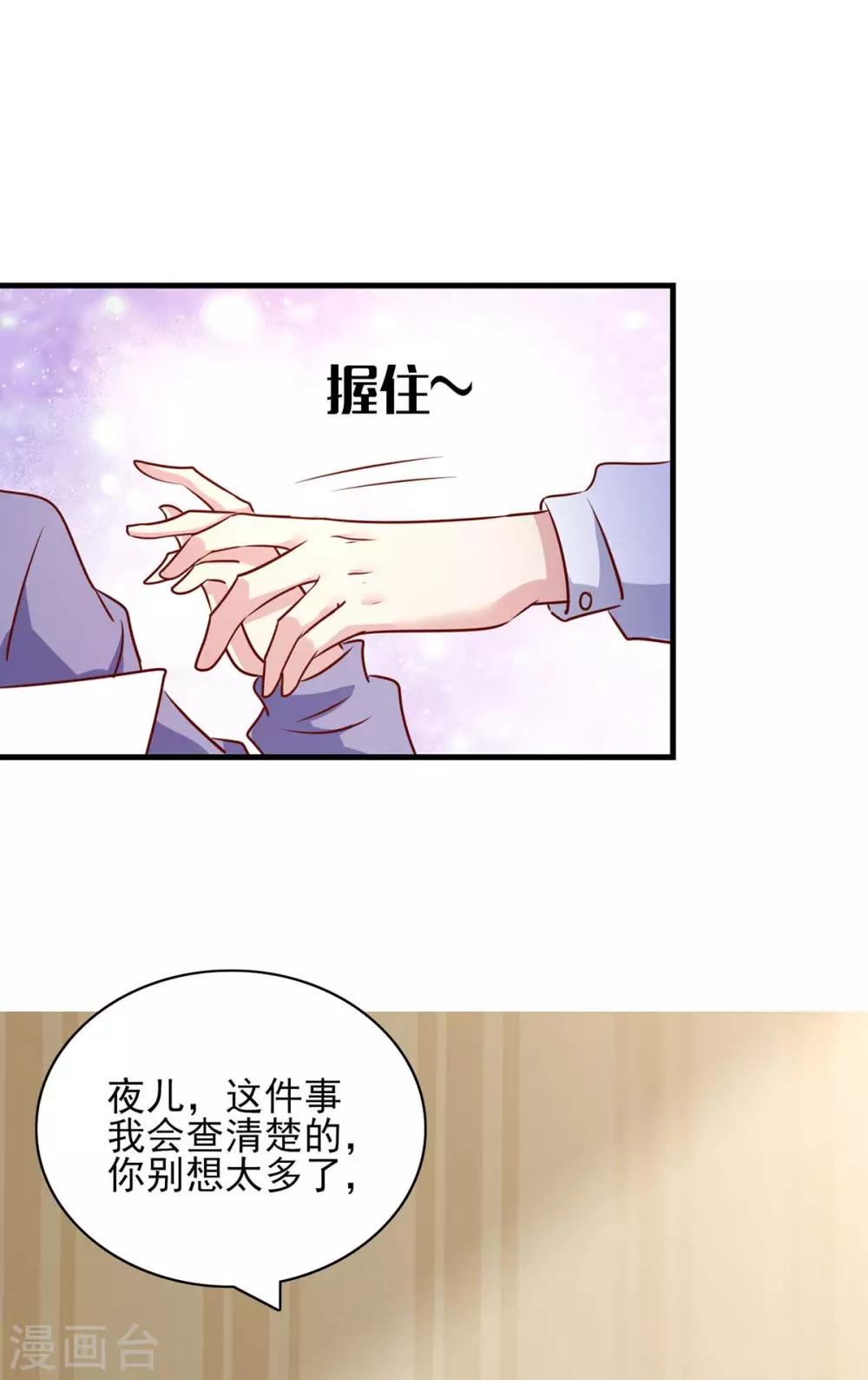 第150话 询问父亲-第150话
