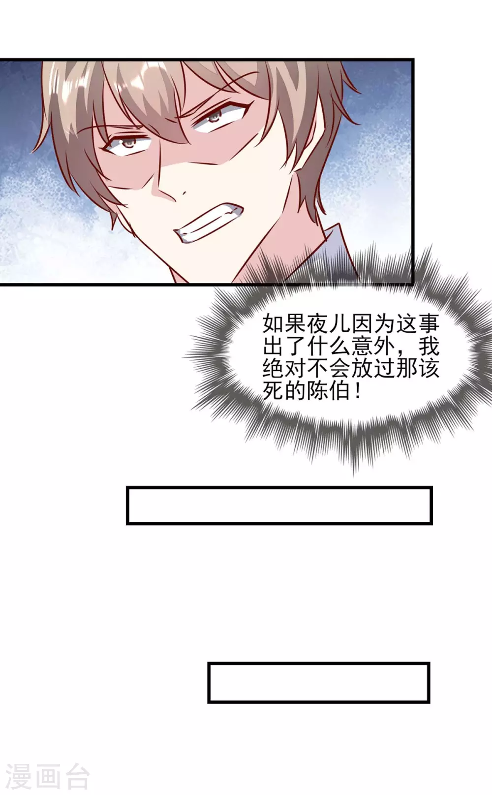 第150话 询问父亲-第150话