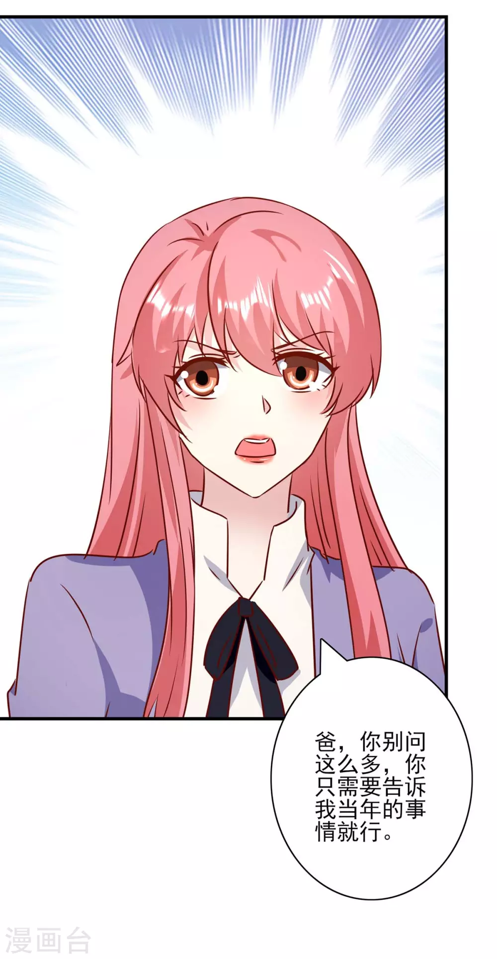 第150话 询问父亲-第150话