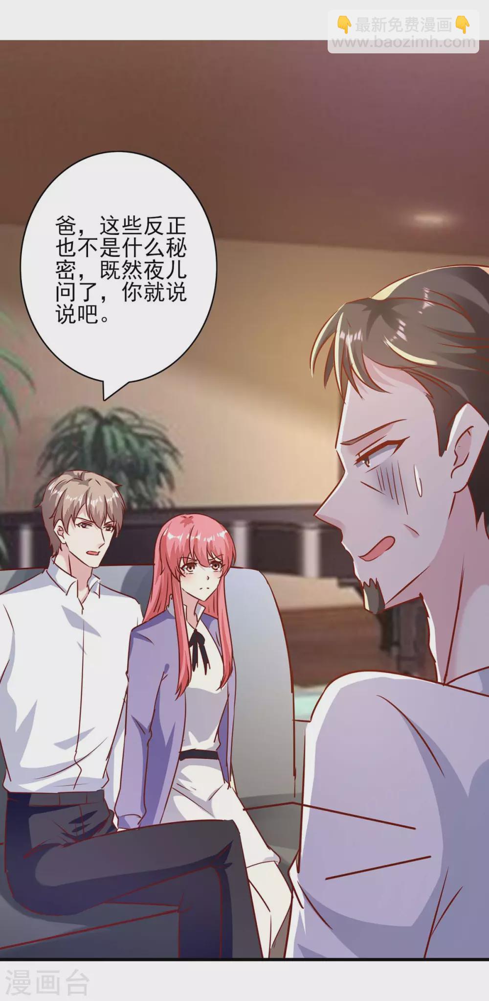 第150话 询问父亲-第150话