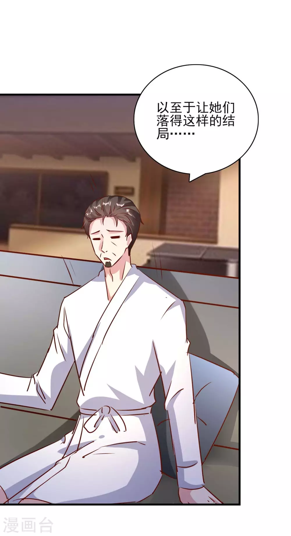 第150话 询问父亲-第150话
