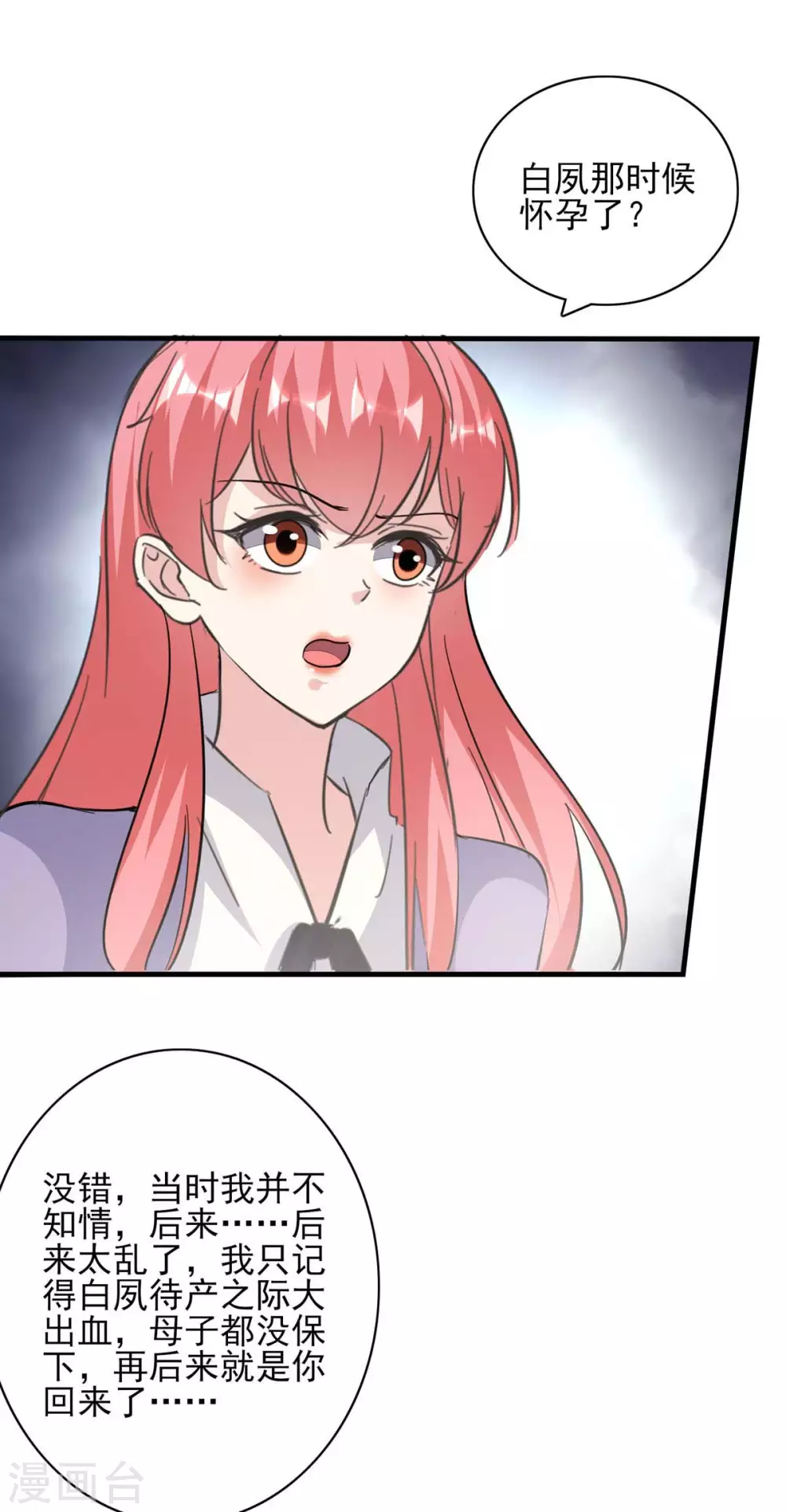 第150话 询问父亲-第150话