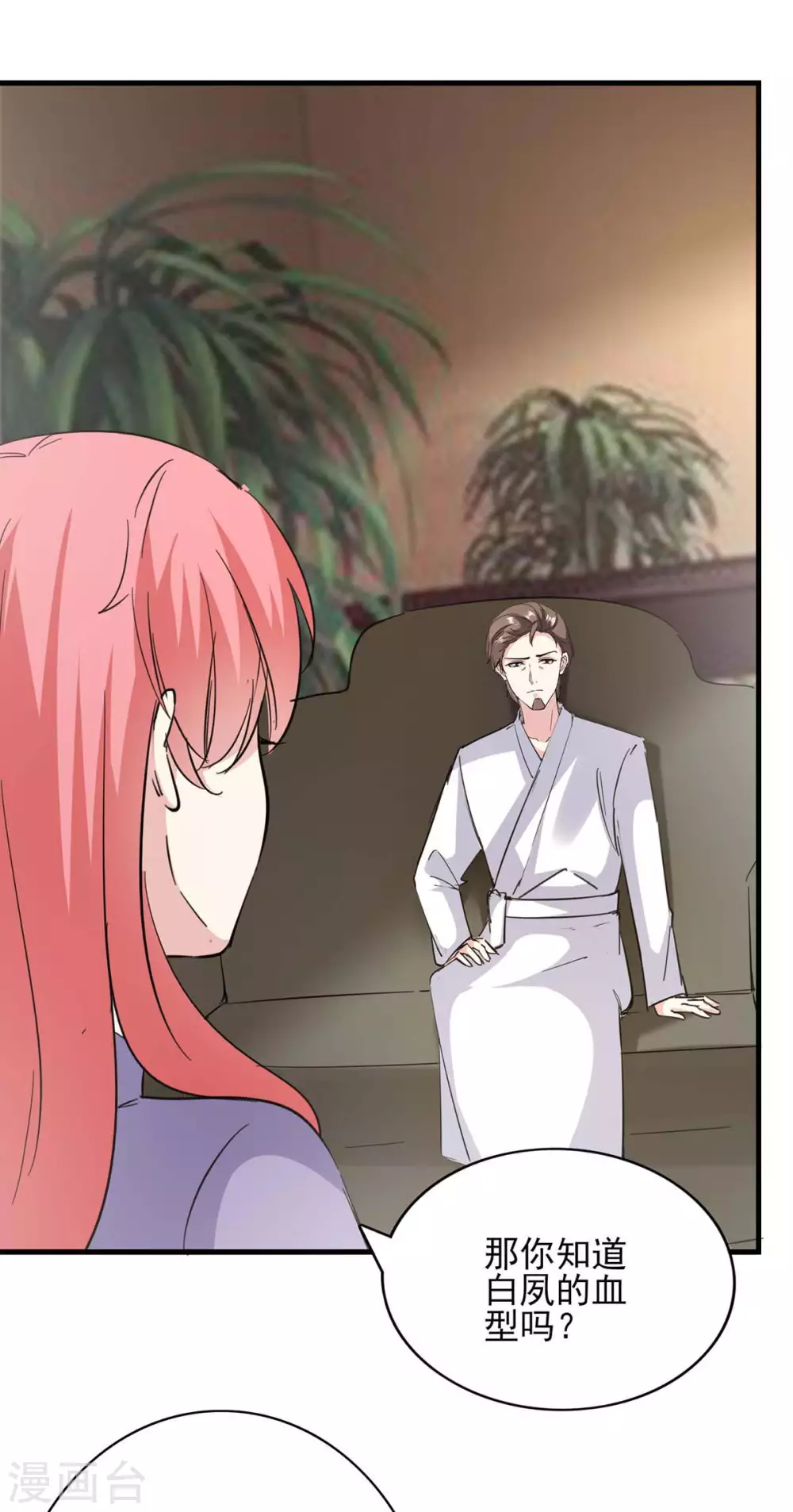 第150话 询问父亲-第150话