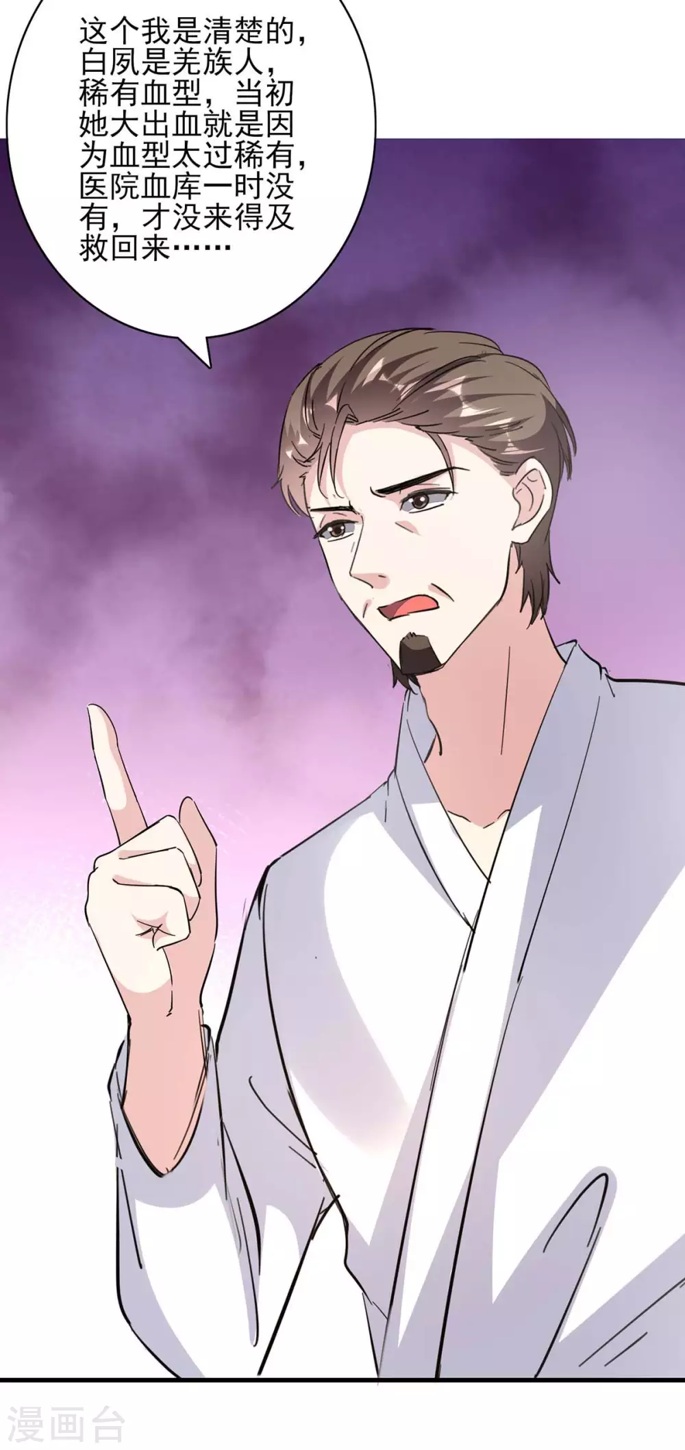 第150话 询问父亲-第150话