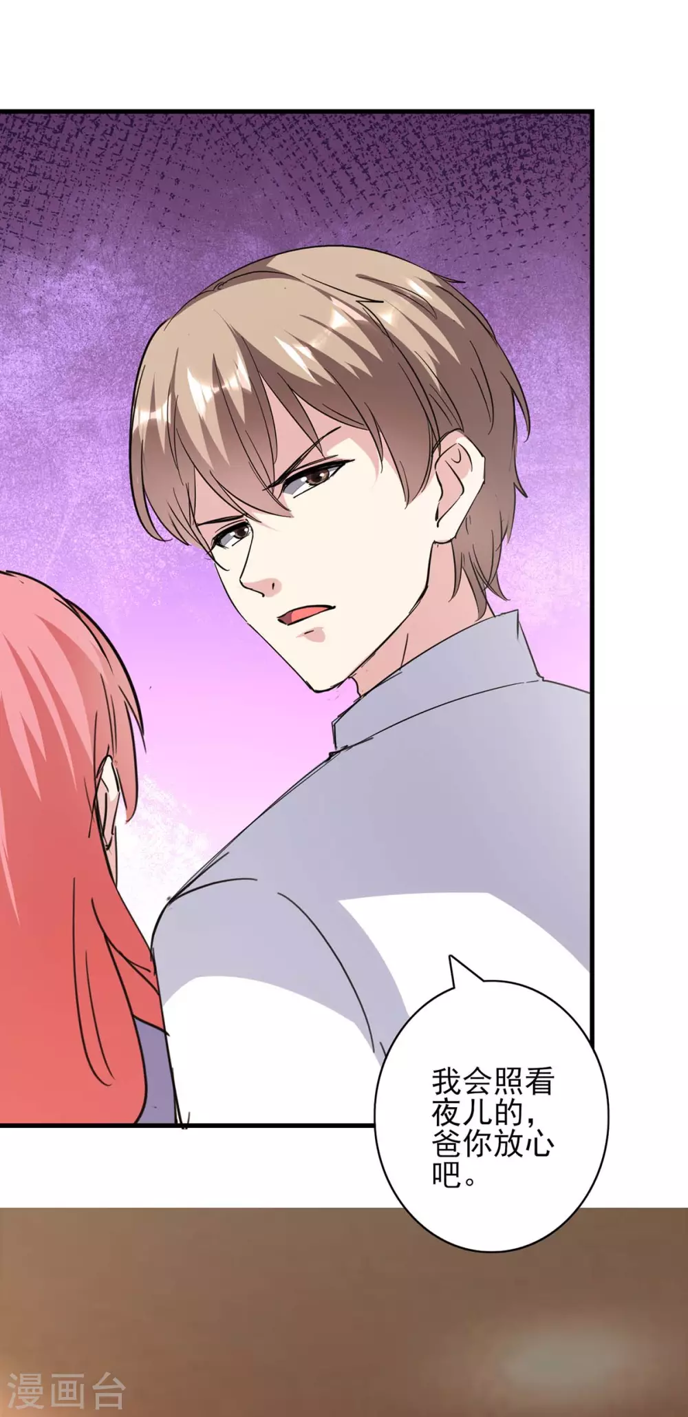 第150话 询问父亲-第150话
