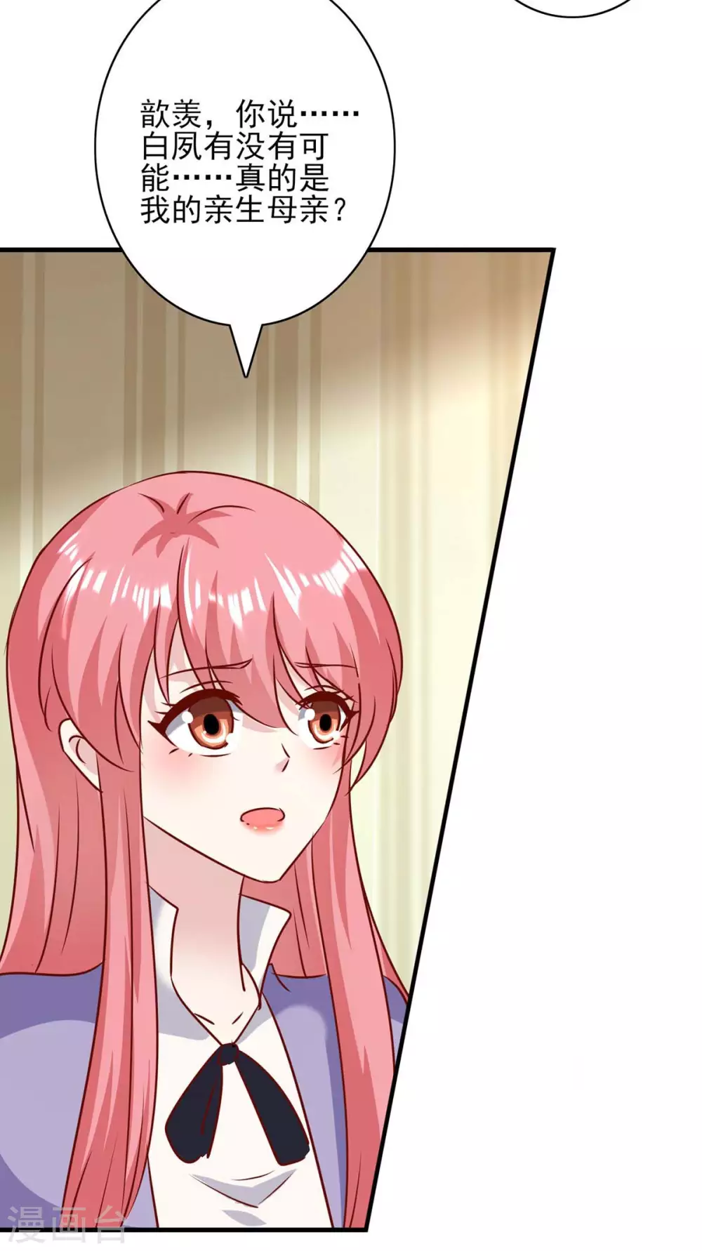 第150话 询问父亲-第150话