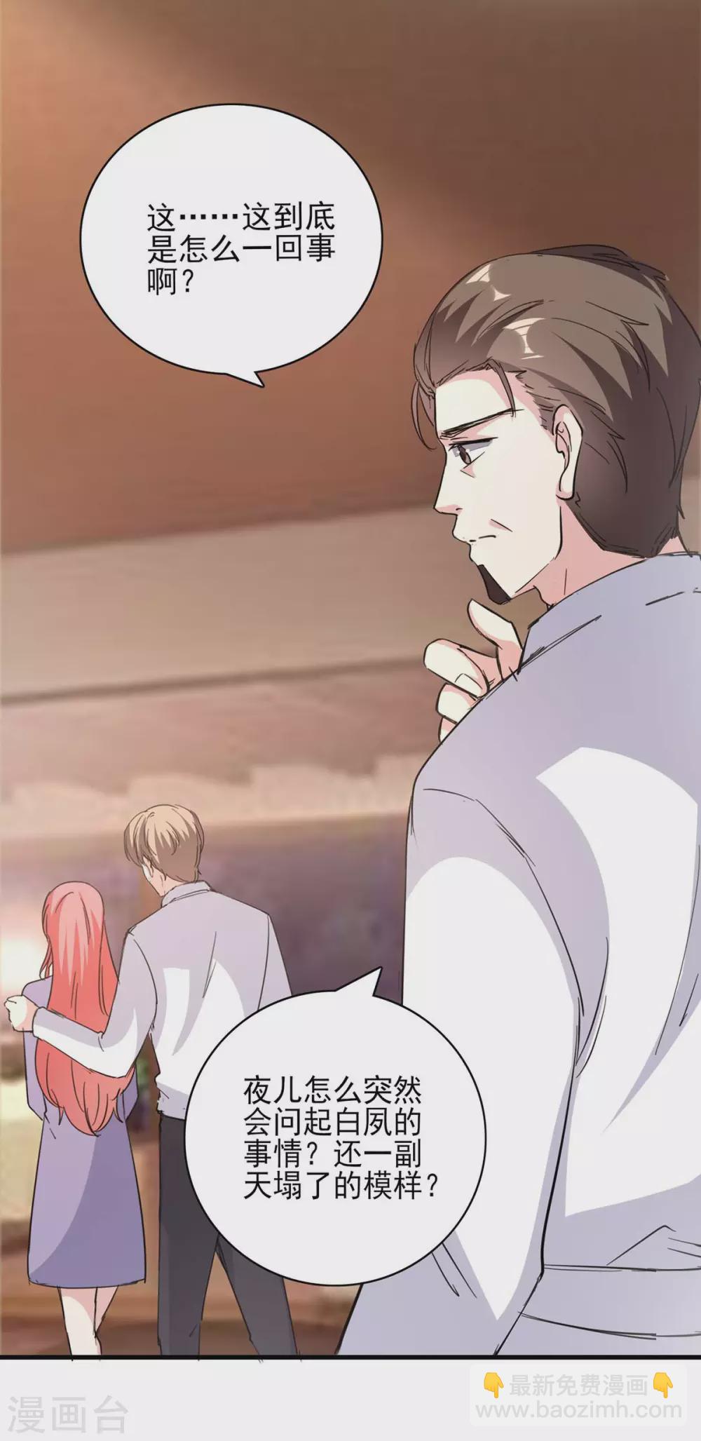 第150话 询问父亲-第150话