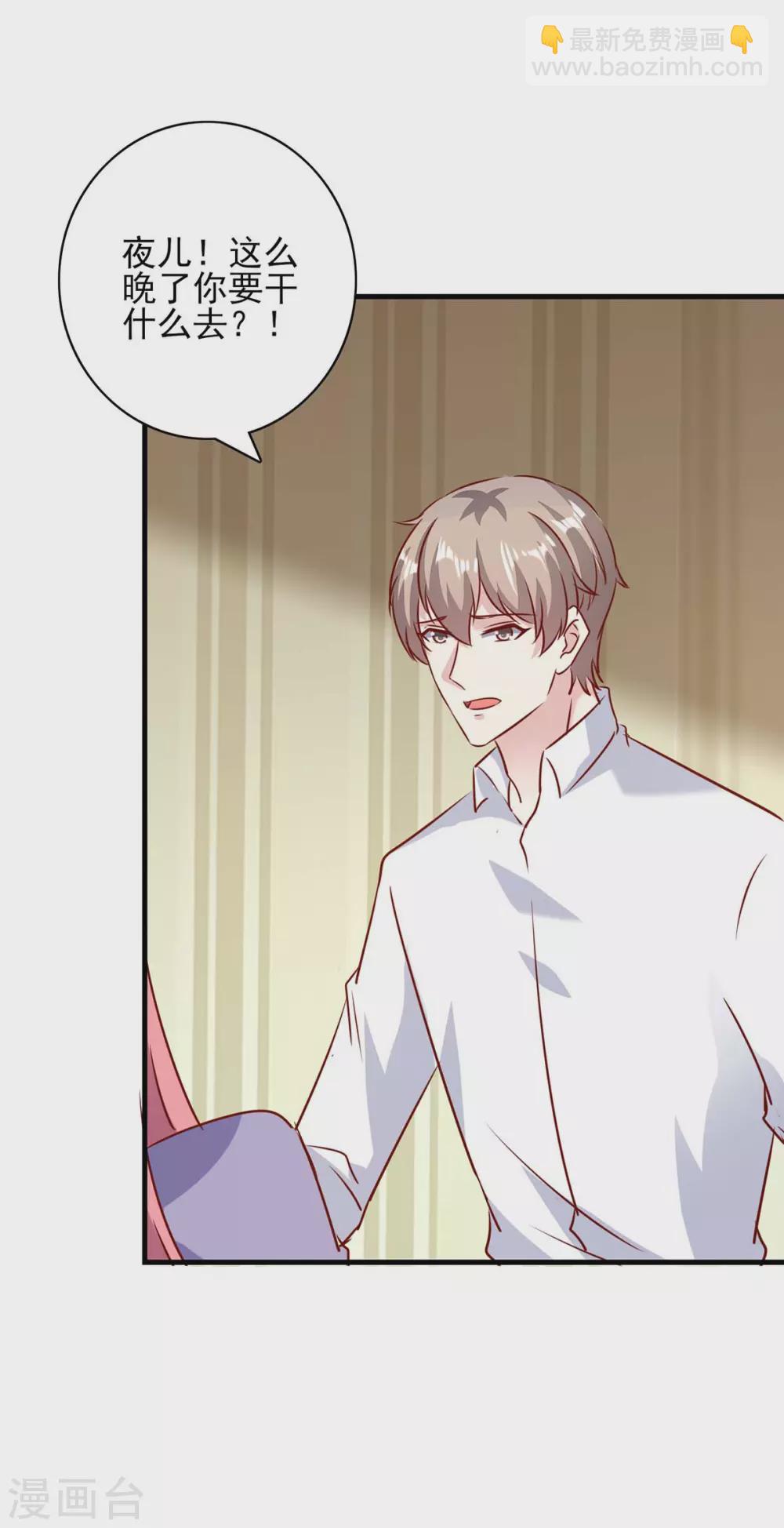 第150话 询问父亲-第150话