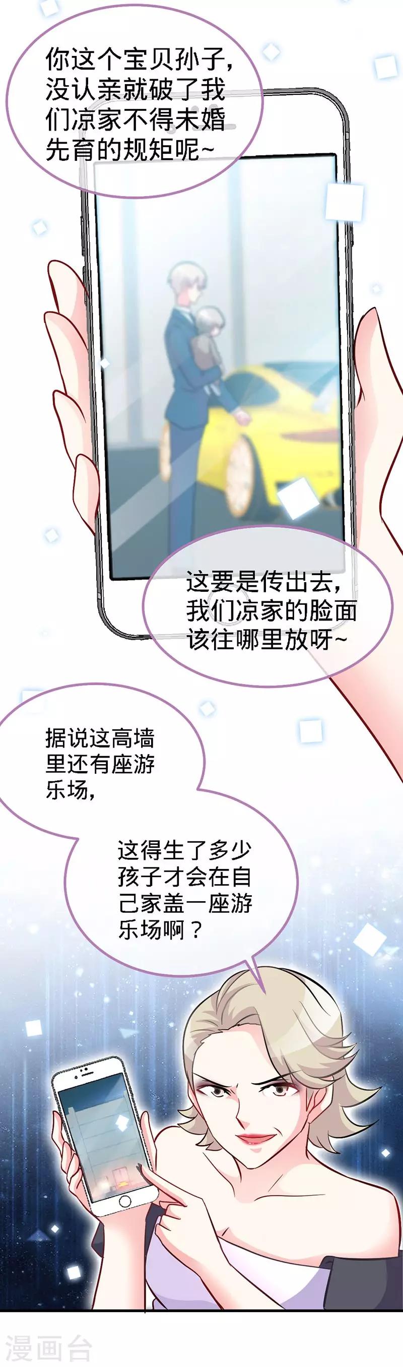 第16话 家人-第16话