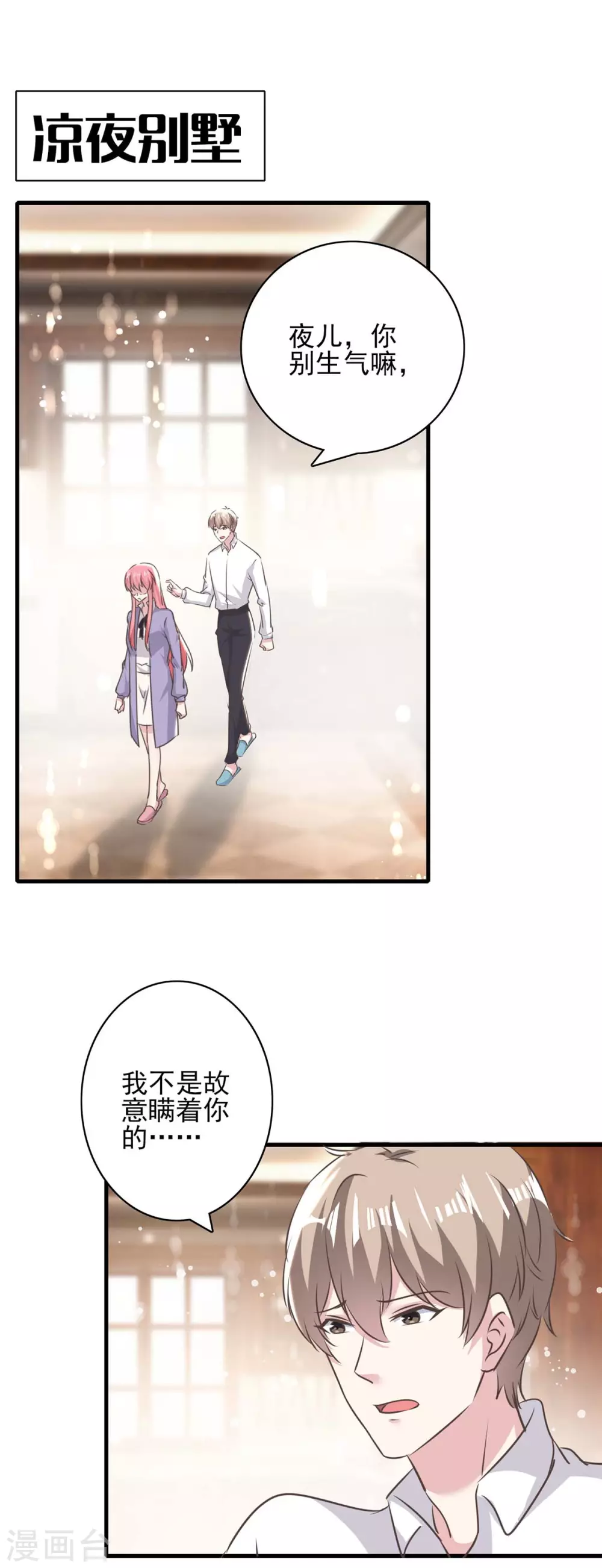 第152话 妻管严-第152话