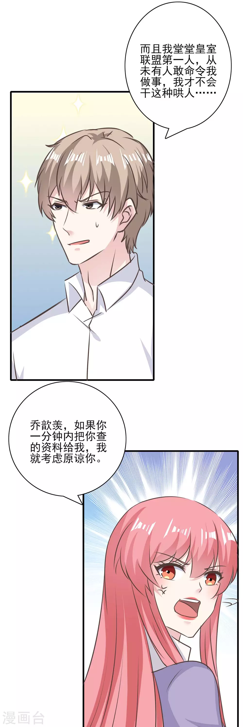 第152话 妻管严-第152话