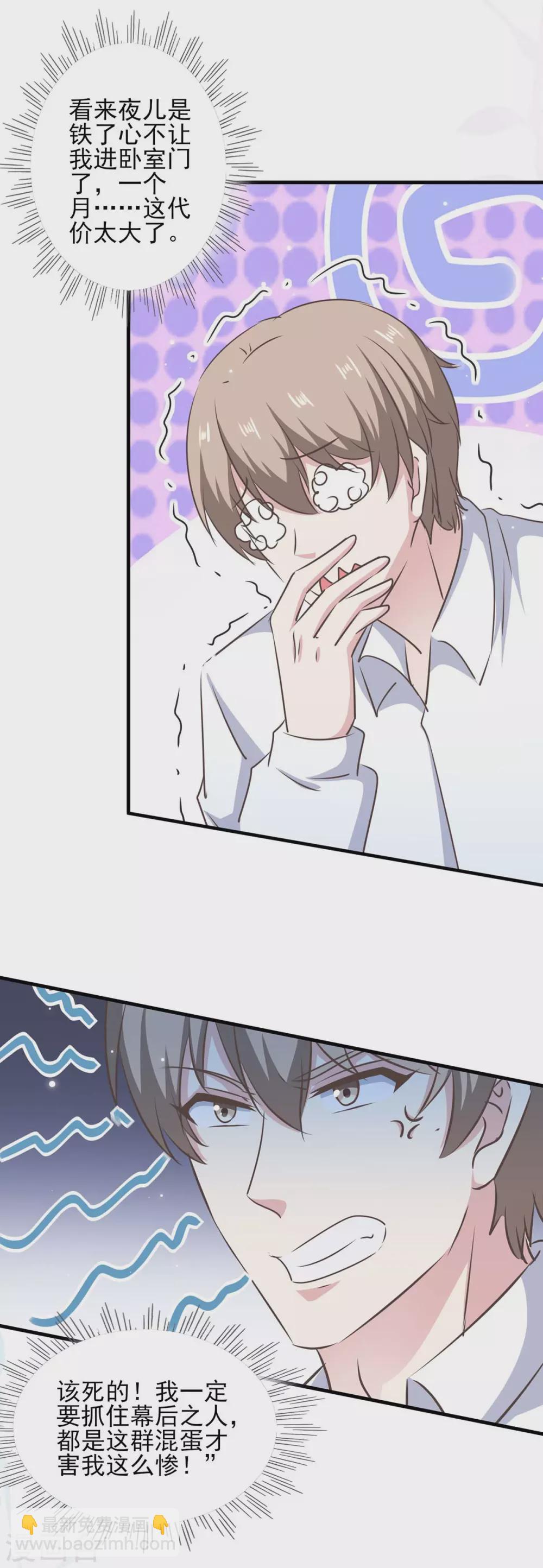 第152话 妻管严-第152话