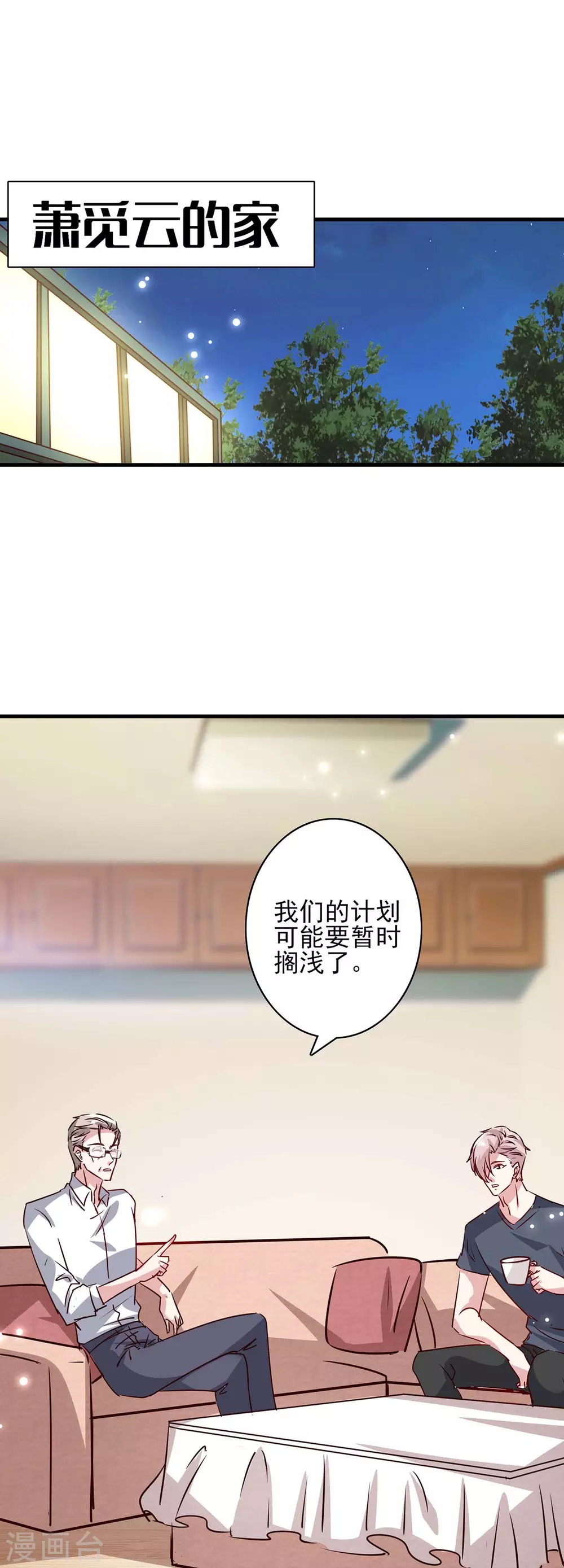 第154话 正中下怀-第154话
