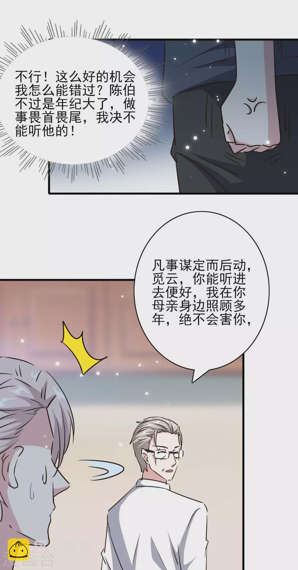 第154话 正中下怀-第154话