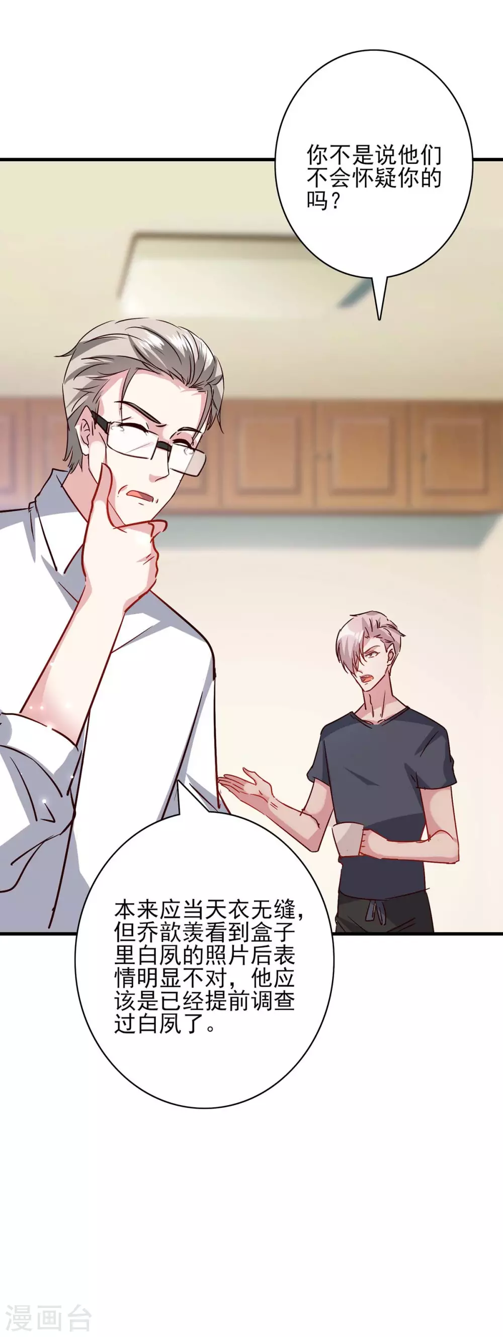 第154话 正中下怀-第154话