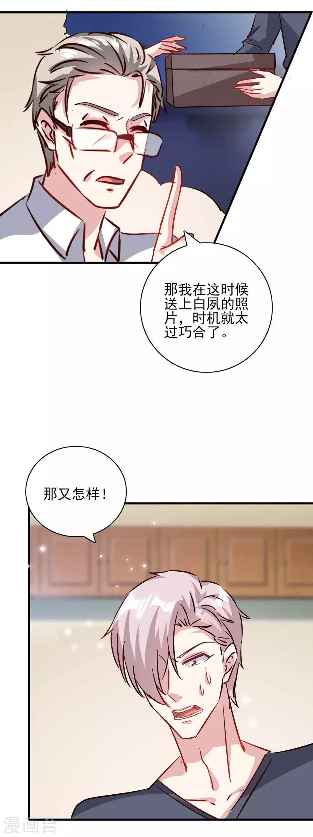 第154话 正中下怀-第154话