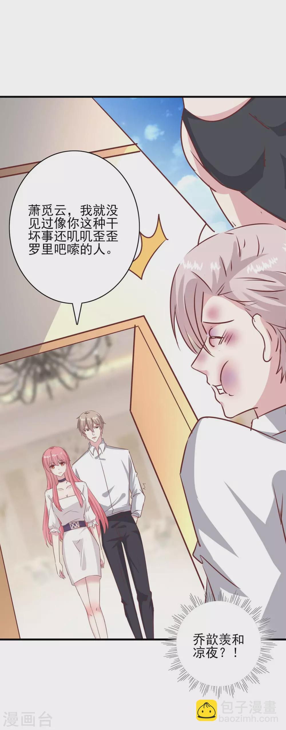 第156话 早有准备-第156话
