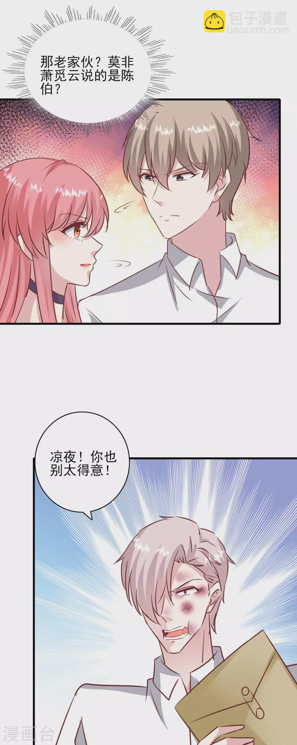 第156话 早有准备-第156话