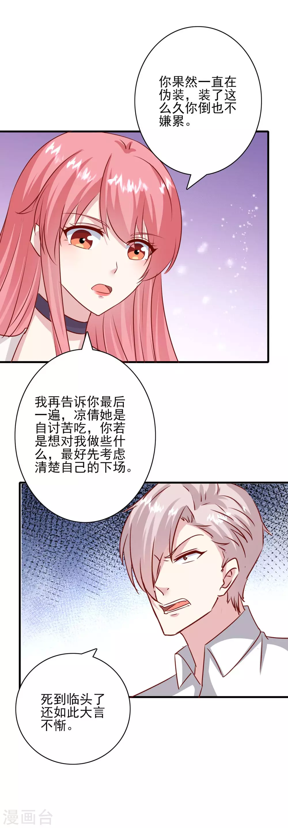 第156话 早有准备-第156话