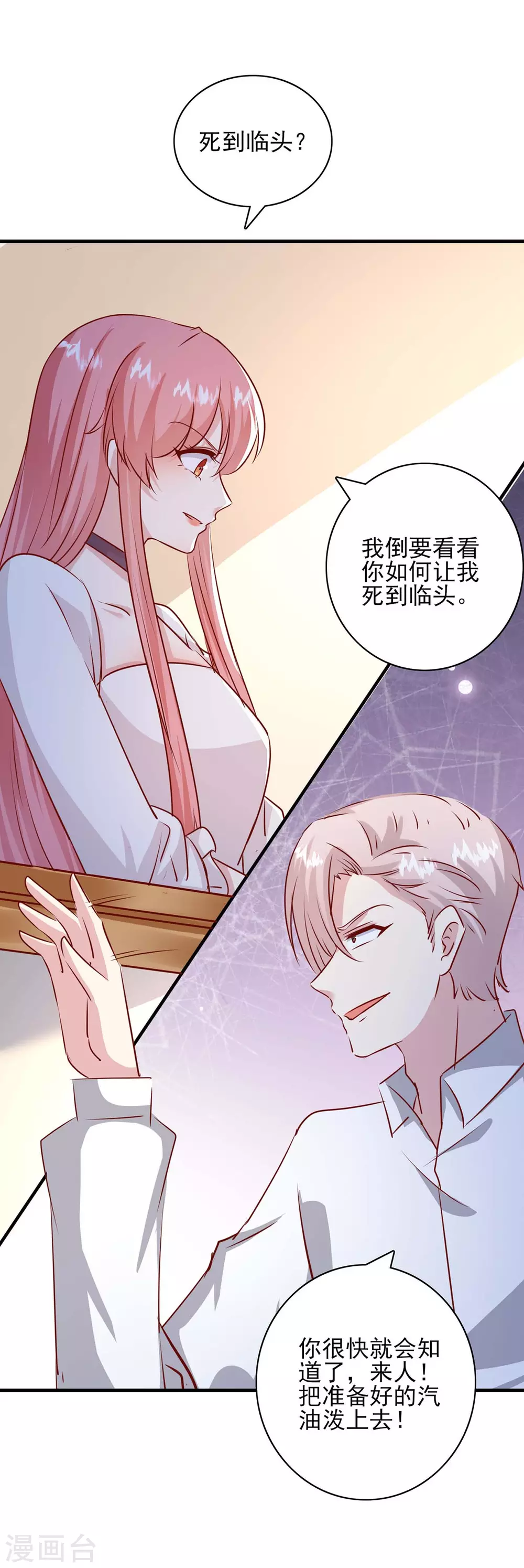 第156话 早有准备-第156话