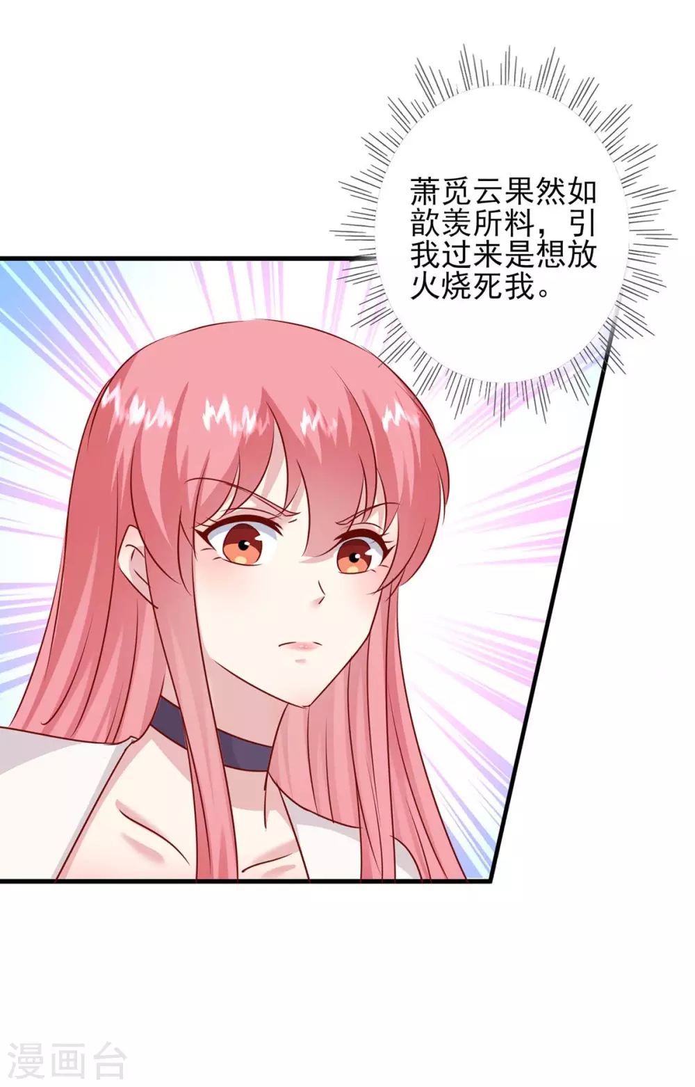 第156话 早有准备-第156话
