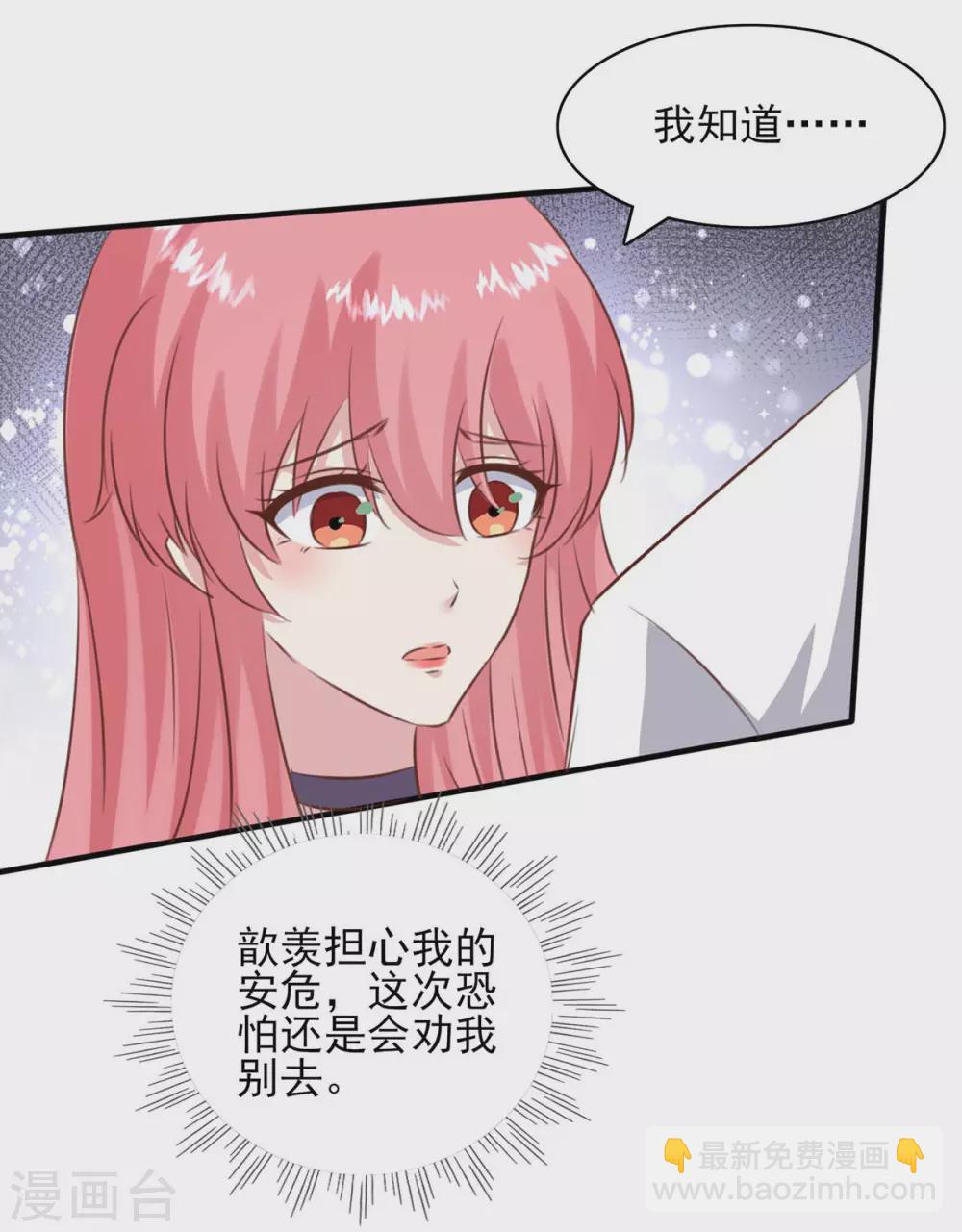 第158话 另有隐情-第158话