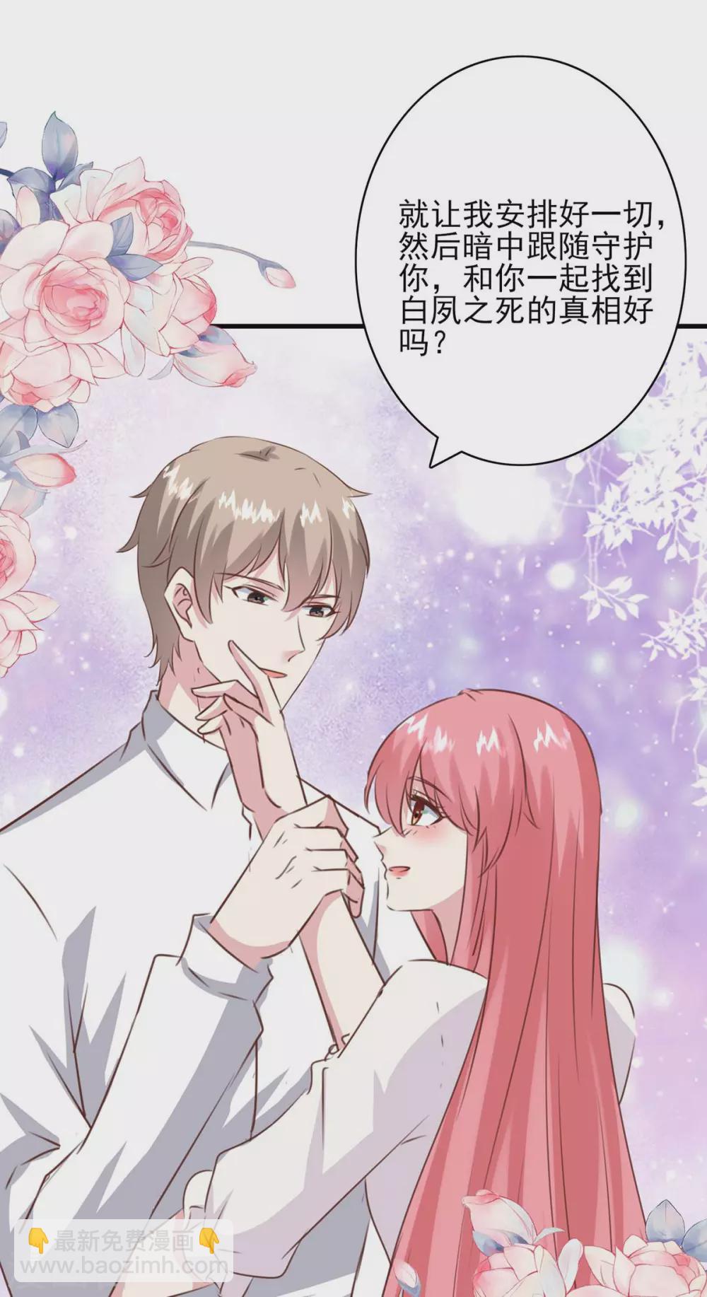 第158话 另有隐情-第158话