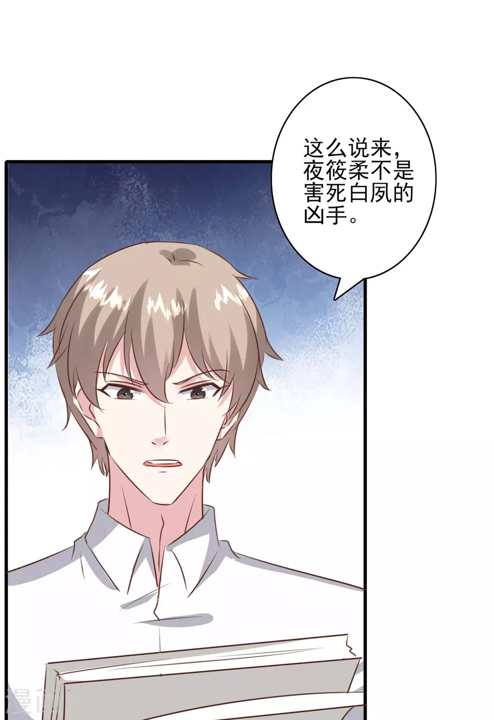 第158话 另有隐情-第158话