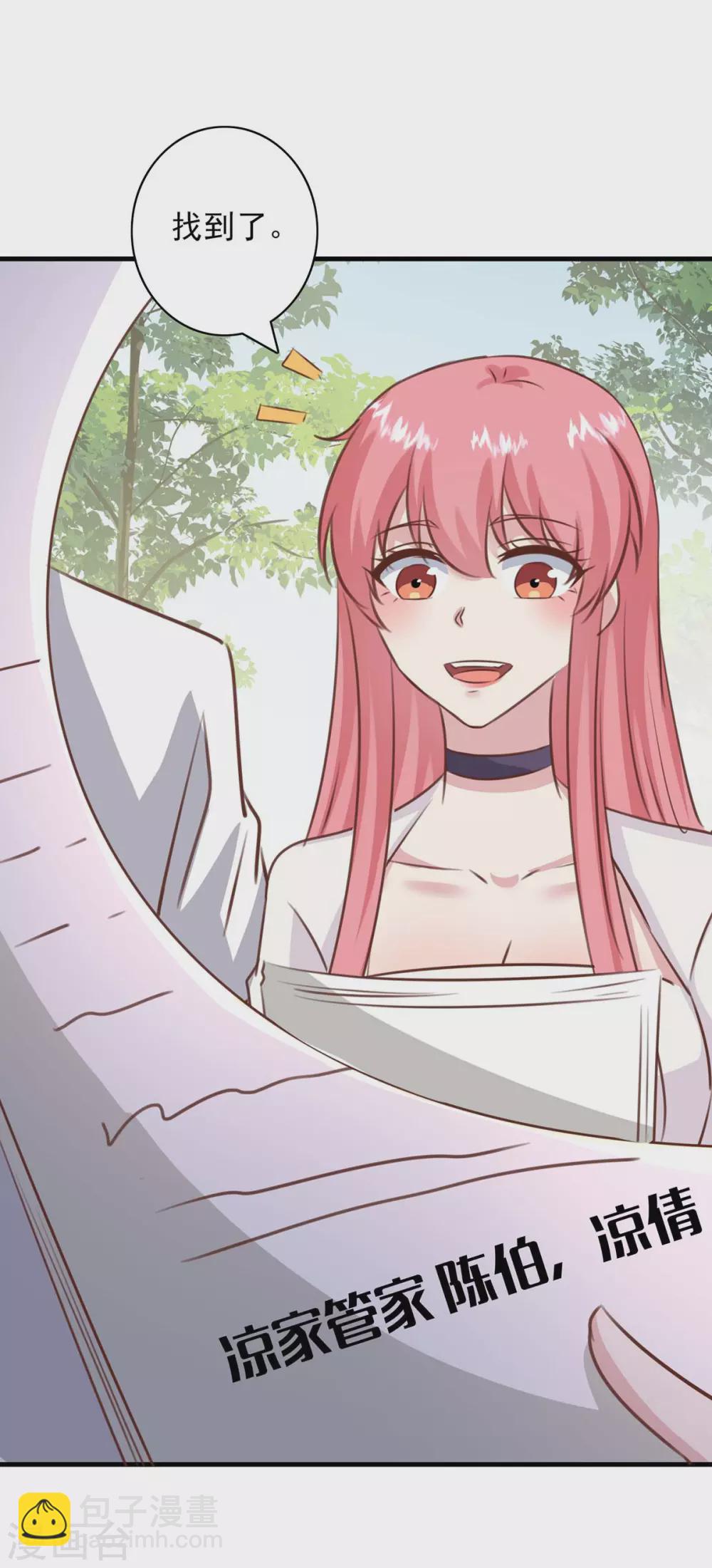 第158话 另有隐情-第158话