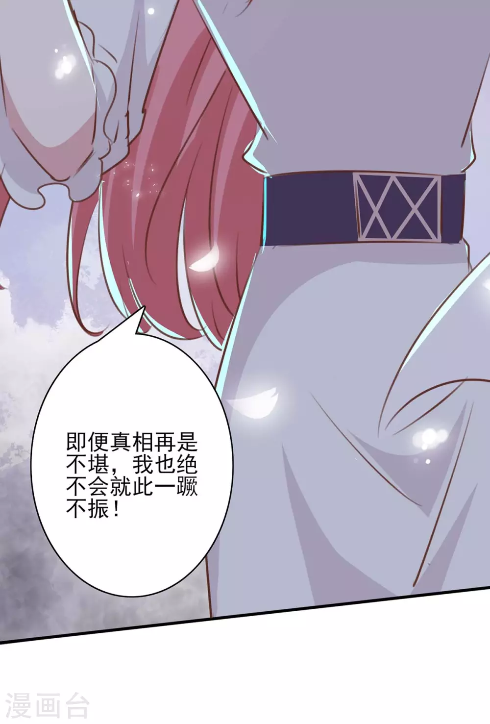第158话 另有隐情-第158话