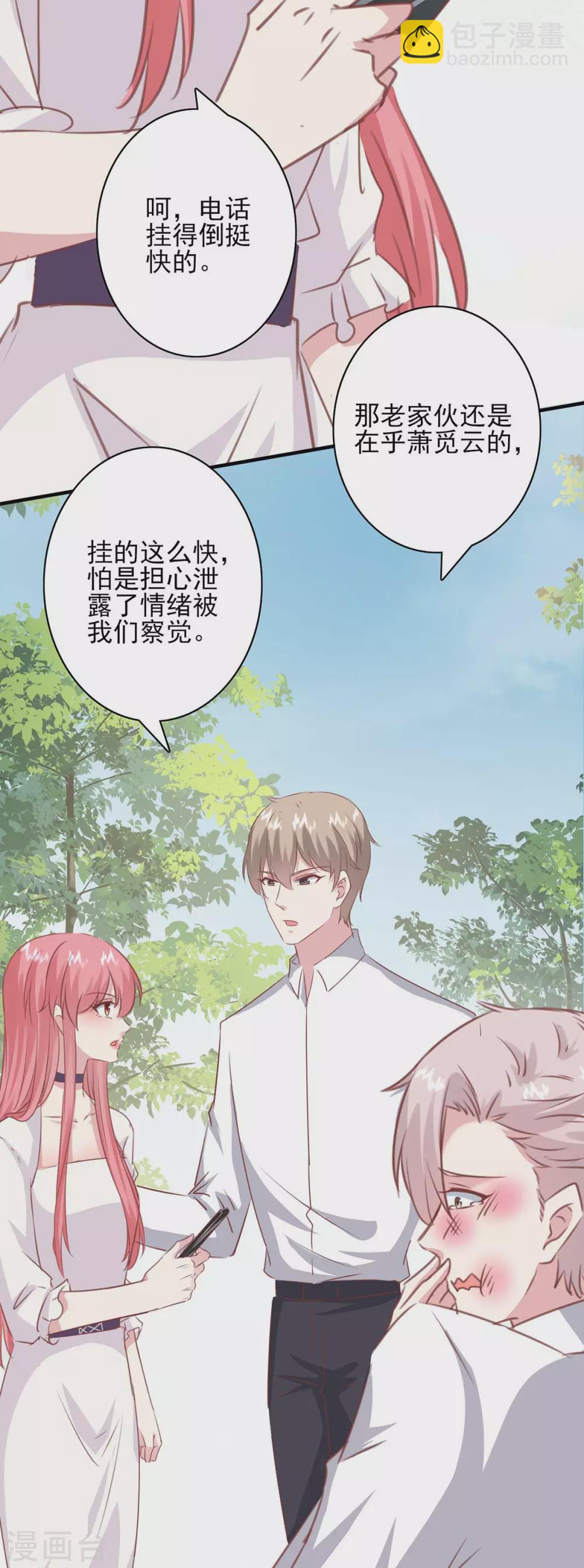 第158话 另有隐情-第158话