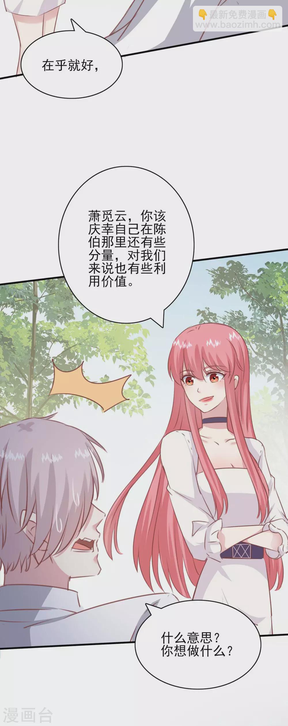 第158话 另有隐情-第158话