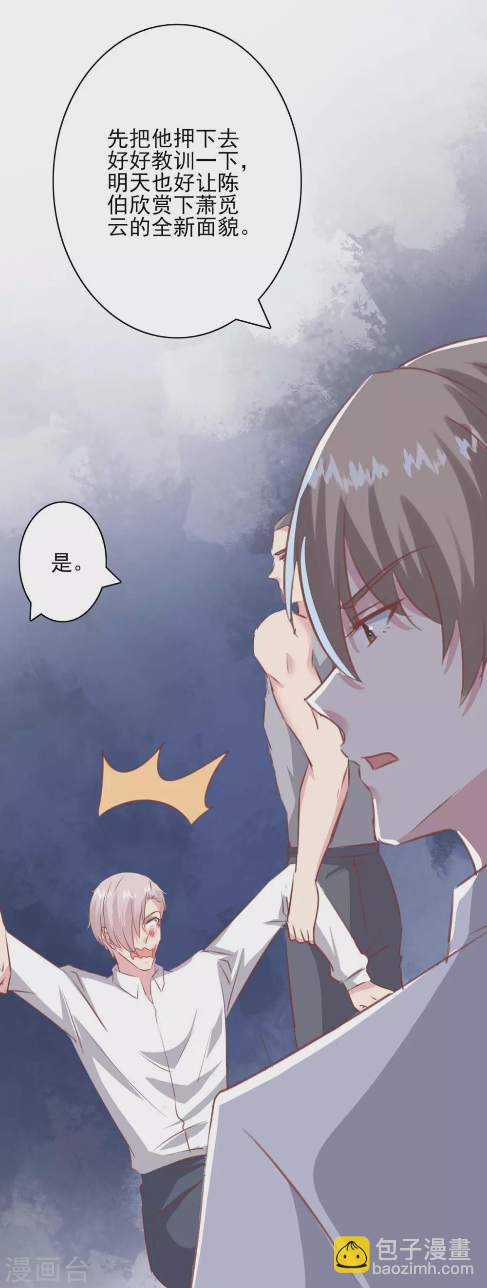 第158话 另有隐情-第158话