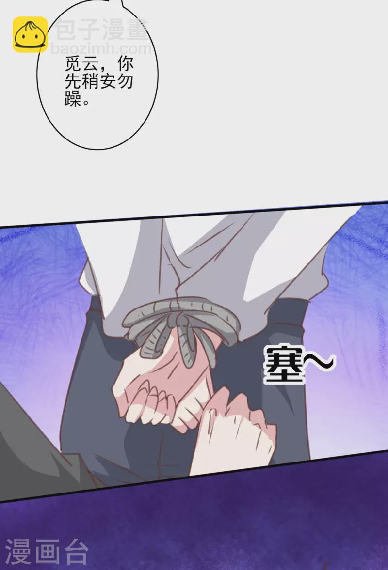 第160话 密道-第160话