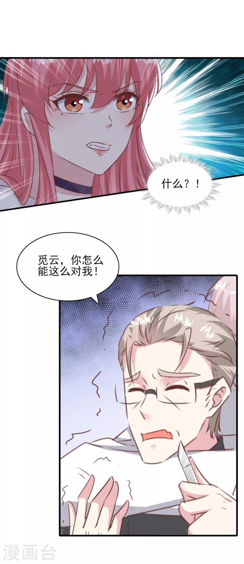 第160话 密道-第160话