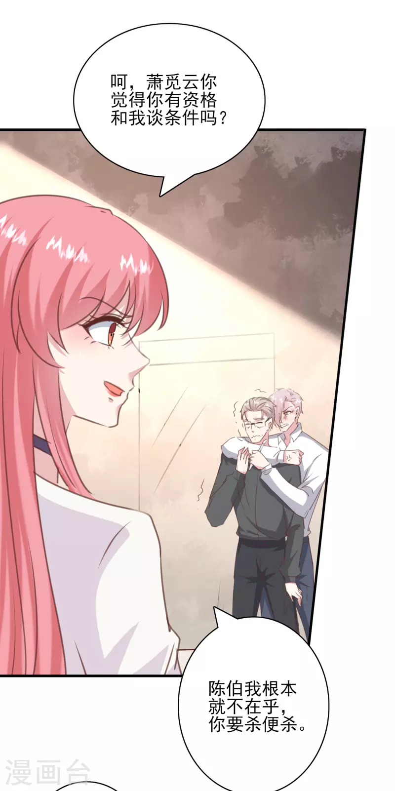 第160话 密道-第160话