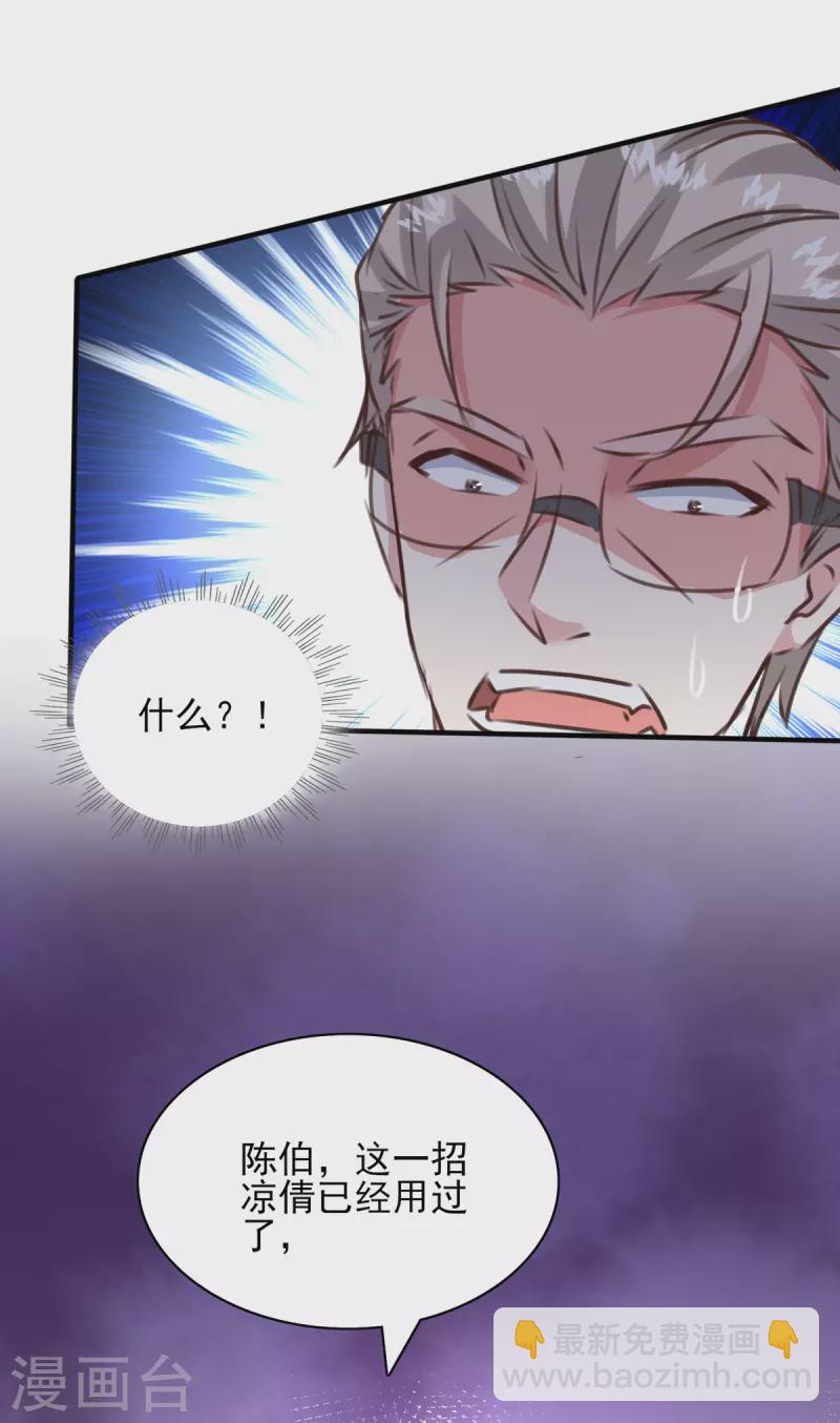 第160话 密道-第160话