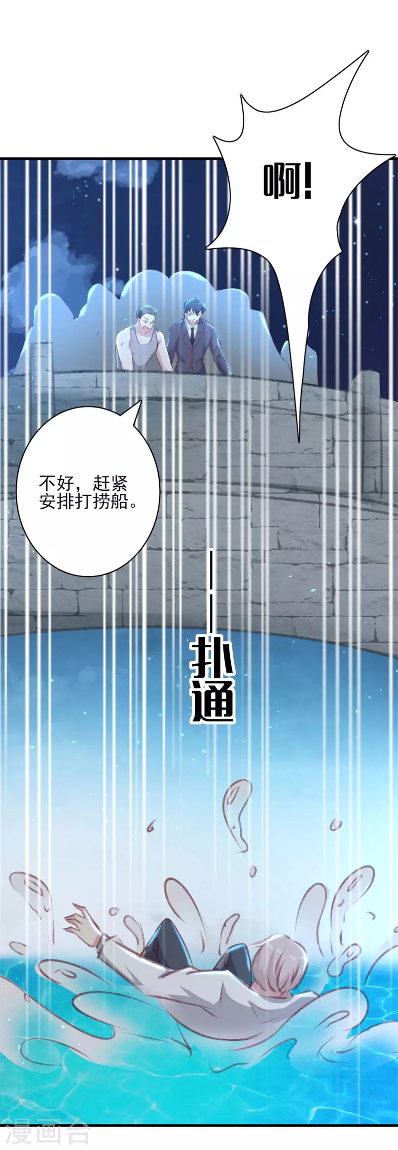 第162话 百里沫-第162话