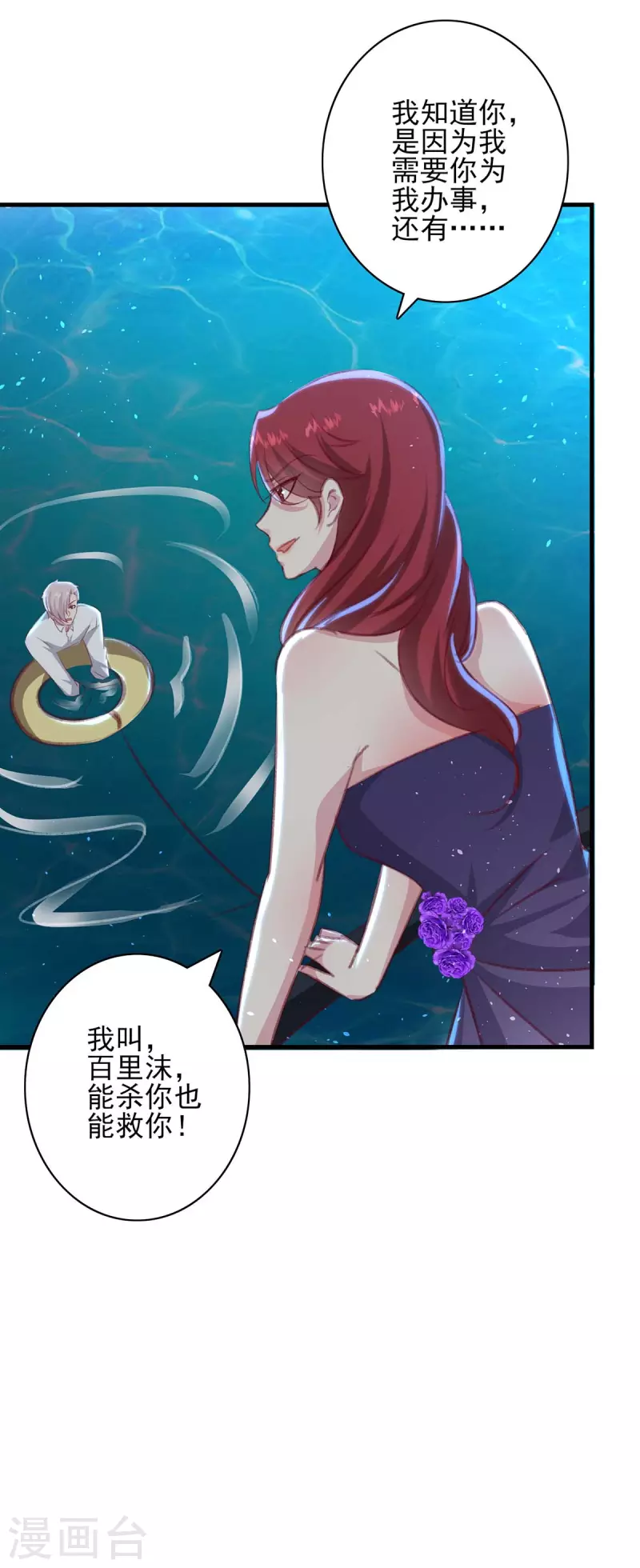 第162话 百里沫-第162话