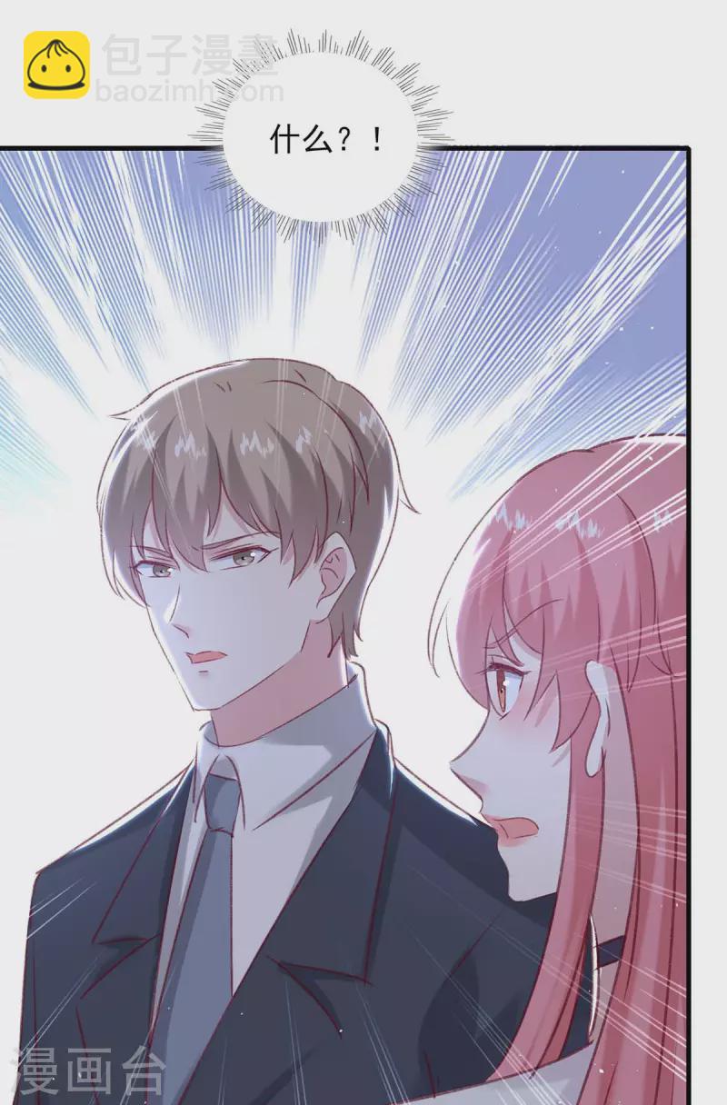 第164话 又生一计-第164话