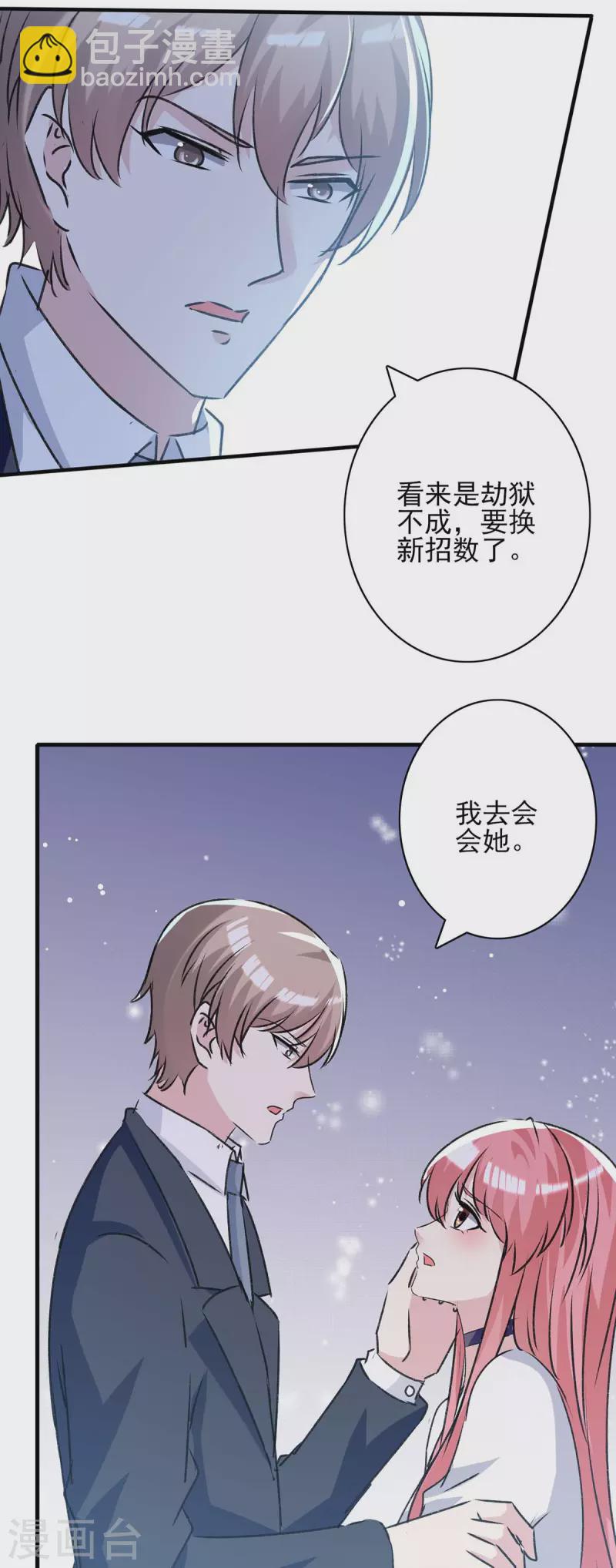 第164话 又生一计-第164话