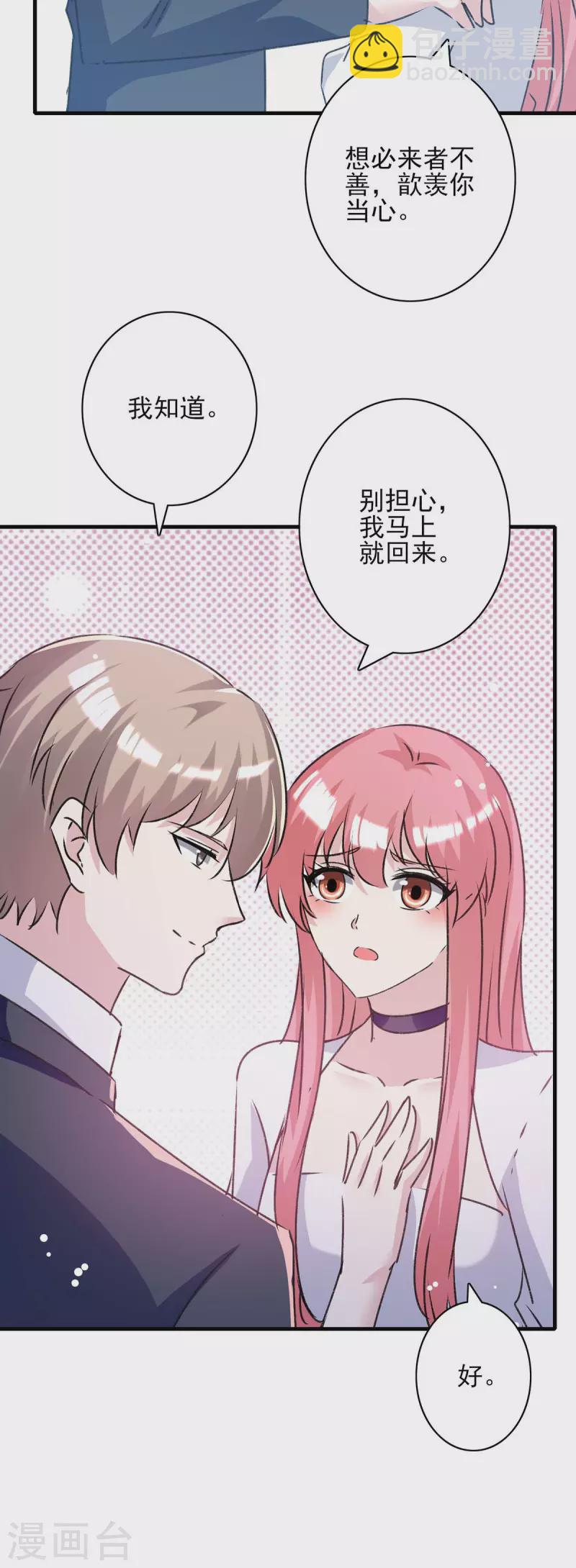 第164话 又生一计-第164话