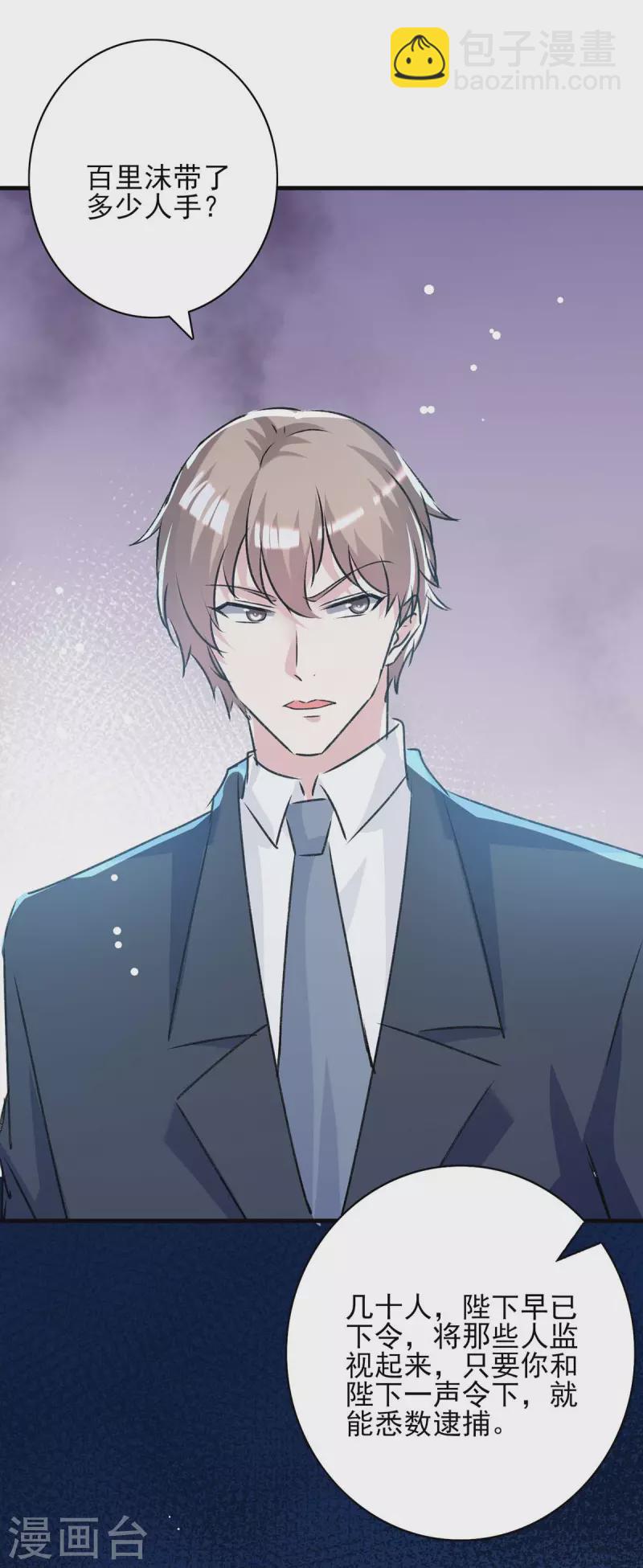 第164话 又生一计-第164话