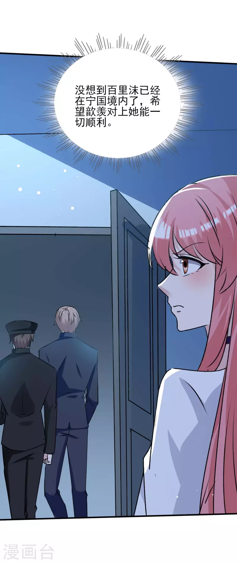 第164话 又生一计-第164话