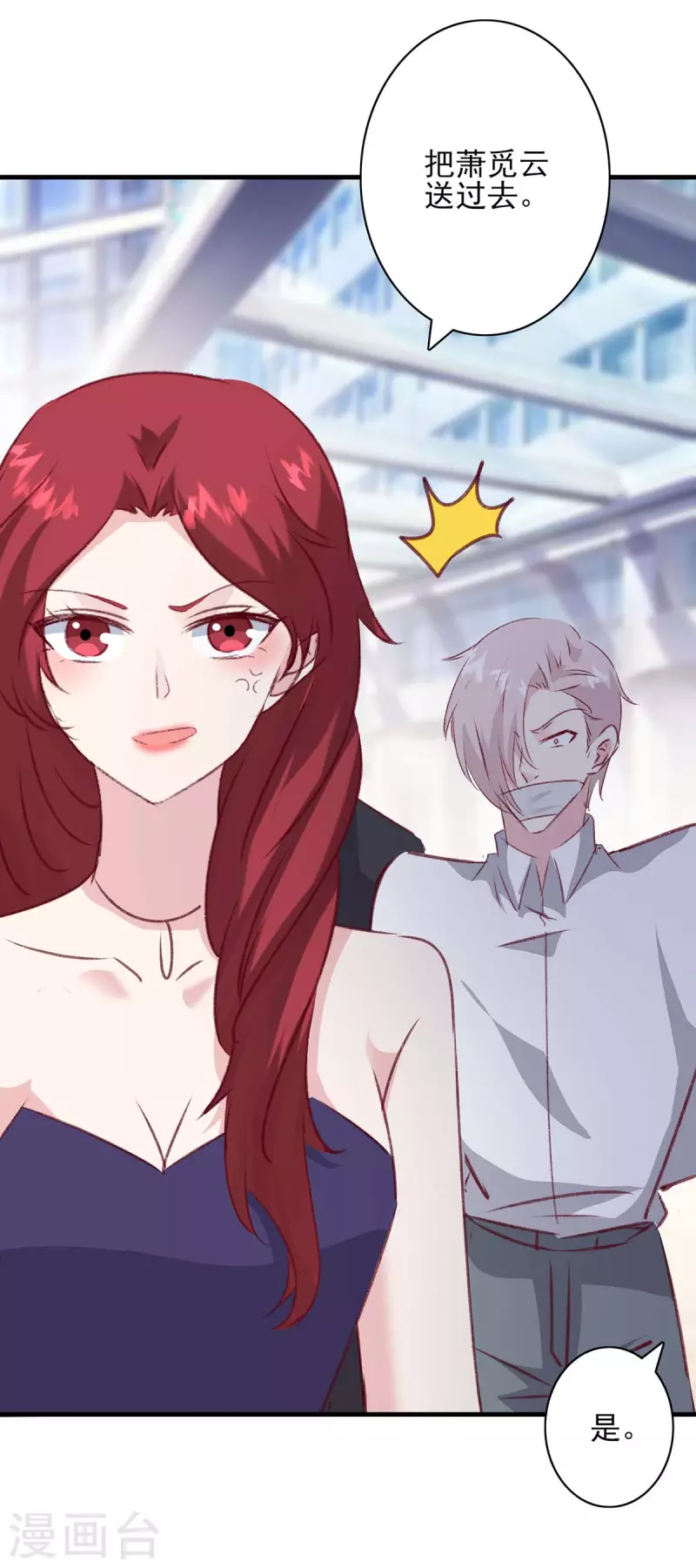 第166话 狠毒的女人-第166话