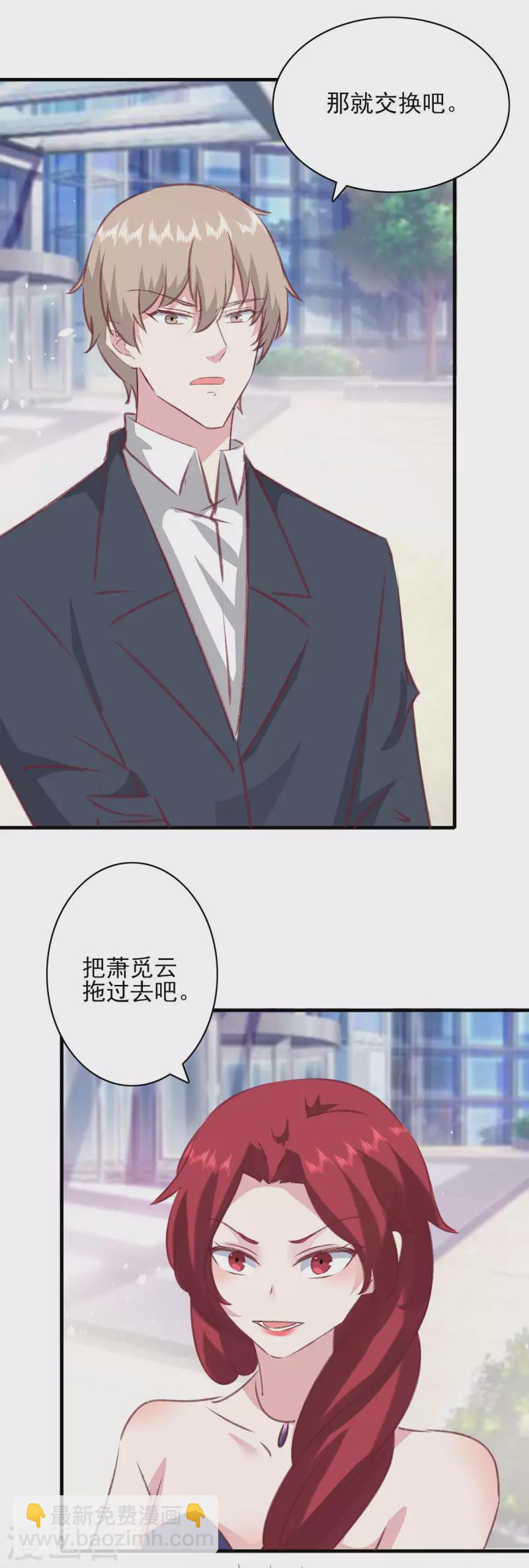 第166话 狠毒的女人-第166话